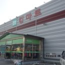 용문킹마트