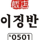 삼성반점 이미지