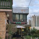 우리집밥상 주변(88) 이미지