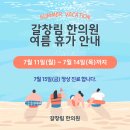 갈창림 한의원 이미지