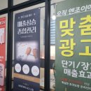 세종광고 - 송파구 가락로 233 | 세종광고