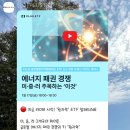 PLUS 글로벌원자력밸류체인 ETF 라이브 후기