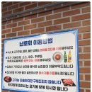 난로회 | 고급 한우와 감성 가득한 저녁 김포고기집 난로회&amp;명인면가 재오픈 후기