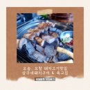 오송·오창 돼지고기 맛집 추천! 상구네돼지구이 &amp; 육고집 솔직 내돈내산 후기