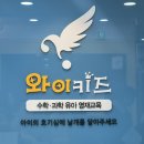 와이키즈분당정자학원