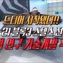 KF-21 블록3 스텔스 전투기 연구개발, 2026년 드디어 시작됐다 이미지