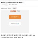 통매음 고소당했는데 합의금 50 불렀음 이미지