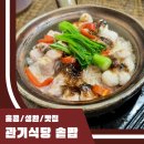 관기 | 홍콩 뽀짜이판 맛집 관기 Kwan Kee 백종원 솥밥 후기