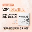 로덱스스킨 | 대구 수성구 아트뷰티 스킨플래닝 후기: 원장님 손길에 반하고 '로덱스 에뮤비누' 내돈내산 해온 썰 🫧