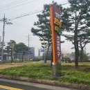 국산한약재공판장