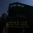 대원아파트 앞 이미지