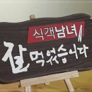 오케이 포차 이미지