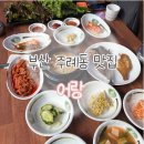어랑 | [부산 사상구] 주례동 생선구이와 제육볶음이 나오는 쌈밥 맛집 어랑 방문후기