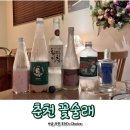 춘천 가볼만한곳 감성 술집추천 꽃처럼 피어난 전통주의 맛 꽃술래&#39;