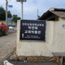 박연묵교육박물관 네이버블로그