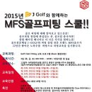 J골프스쿨 네이버블로그