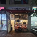 정든곱창 이미지