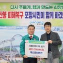 포항이요양병원 이미지