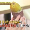 고구마 즐겨 먹었더니 이런 변화가 이미지