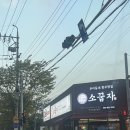 소꿉자 정평점