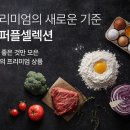 신선 이미지