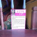 백양사약수터 이미지