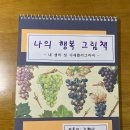 수채캘리그라피 Daum카페