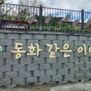 동화길-3 네이버블로그