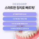 꿈이있는치과의원 이미지