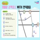 에이치엘비글로벌(주)서울지점 | 백화점은 왜 ‘여행 앱’에 입점했을까? : 현대백화점 서울 투어패스 전략