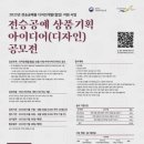 아이디어기획