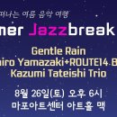 Summer Jazzbreak 2023(트럼펫연주자 치히로 야마자키 출연) 이미지
