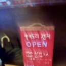 야키도리켄지배곧점