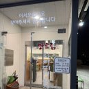 [맛드림 김치찌개] 김포 풍무동 김치찌개 삼겹살 한식맛집 내돈내산 방문후기
