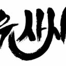 화성 유사사 유도관 이미지