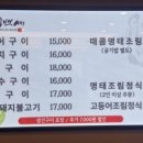 어식백세화덕생선구이
