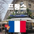 프랑스파리카페 추천｜대표 핫초코 맛집 카페 드 플로르 내돈내산 후기