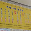 홍천생선구이 이미지