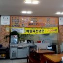 송정설렁탕 이미지