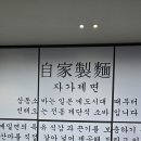 안동참마국수협동조합 | [평택맛집] 죽백동 맛집 추천, 전국을 사로잡은 자가제면의 품격 삼동소바 죽백점 방문 후기