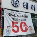 헤어르뽀렘 옥동점 | 울산 미용실 헤어르뽀렘 옥동점 모발클리닉 후기