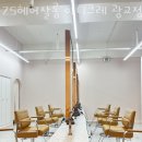 광교미용실 ZS헤어살롱 아티크레 광교점 시스루뱅 레이어드컷 맛집 수원헤어샵