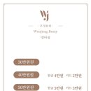 우정뷰티 - 수원시 팔달구 덕영대로697번길 7 | 우정뷰티