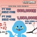 PT PICK(피티픽) 이미지