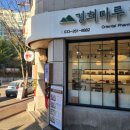 경희찻집