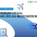 교통안전공단 유성검사소 이미지