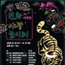 전통민화(야간) 이미지