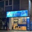 워시라움 빨래방 | 잠실본동 삼전역 빨래방 ‘워시라움’ - 가격, 시간, 내돈내산 후기