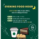 스타벅스 평택비전DT점 이미지