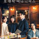 한효(아) | 도쿄 일기